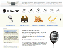 Tablet Screenshot of it-avenue.ru